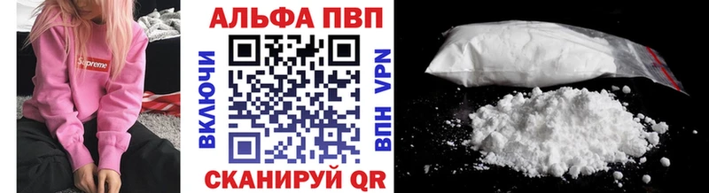 Alfa_PVP Crystall  Купить где  Ясногорск 