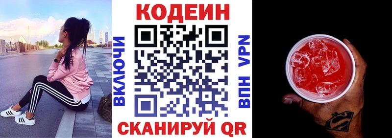 Купить закладки  Ясногорск  Codein Purple Drank 