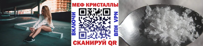 МЕФ кристаллы Ясногорск