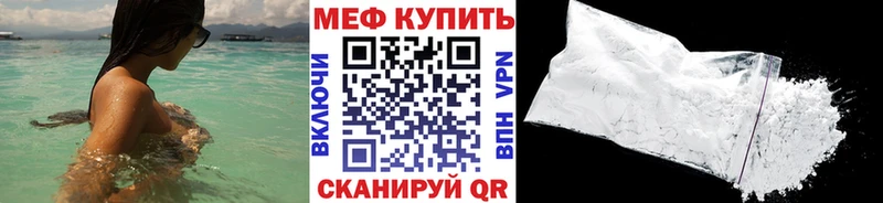 Меф мяу мяу  Купить закладки  Ясногорск 