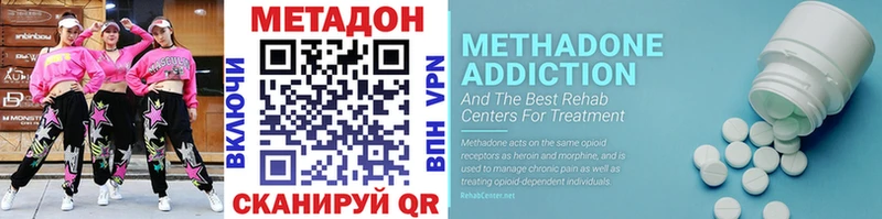 Купить где  Ясногорск  Метадон methadone 
